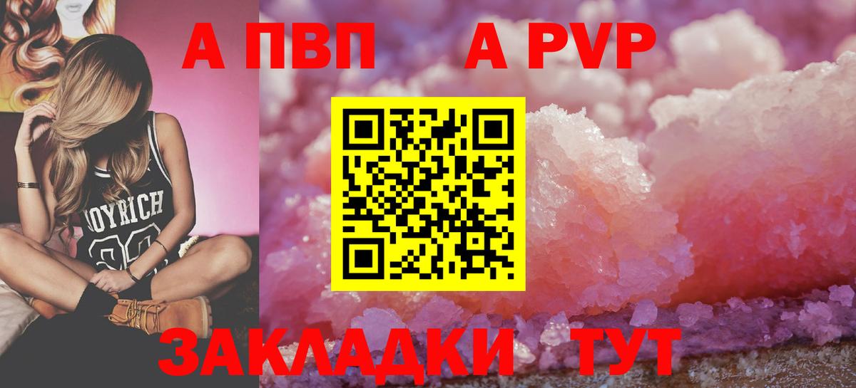 Альфа ПВП крисы CK Выборг