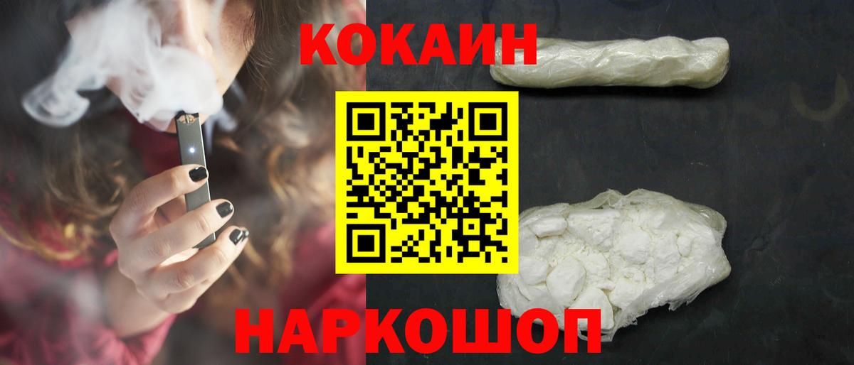 COCAIN FishScale Выборг