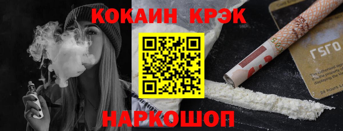 Выборг  COCAIN  Cocaine FishScale  Вход с VPN  COCAIN FishScale 
