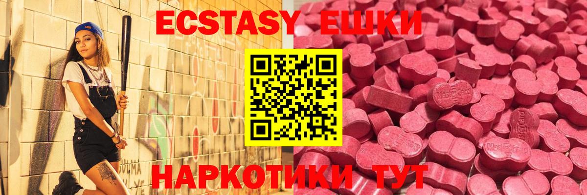 Ecstasy  Вход с VPN  Выборг  ЭКСТАЗИ таблы 