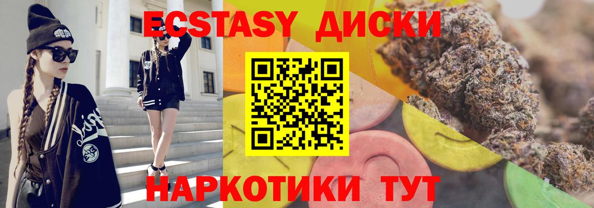 Ecstasy круглые Выборг