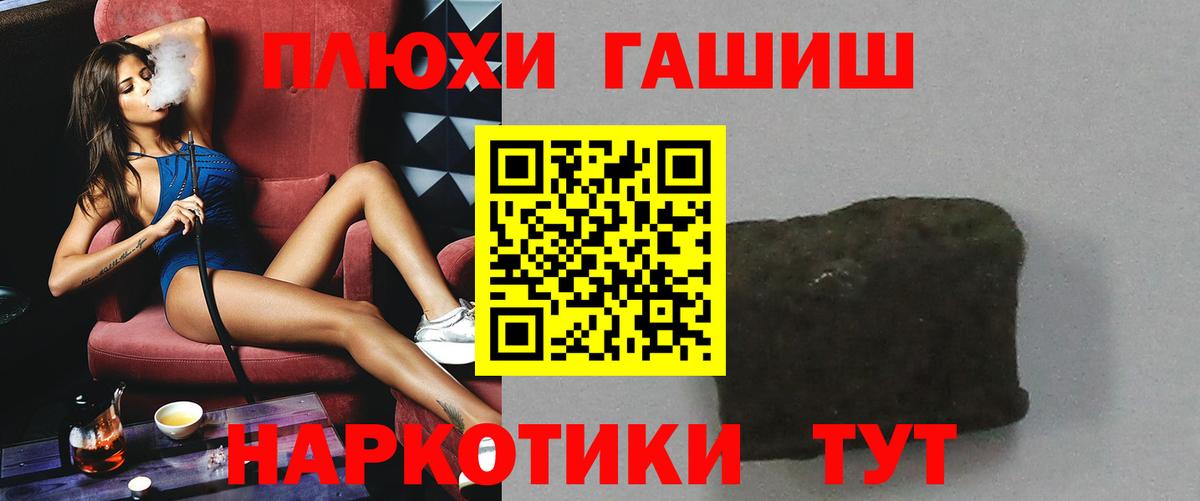 ГАШ hashish  ГАШИШ VHQ  ГАШИШ  Выборг  Вход с VPN 