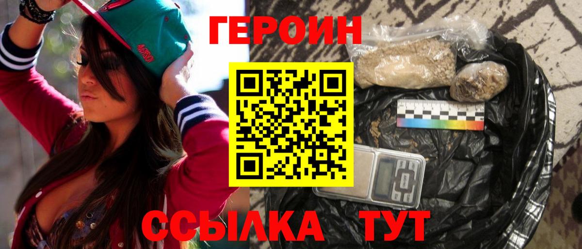 Выборг  Героин белый  Героин  Вход с VPN 