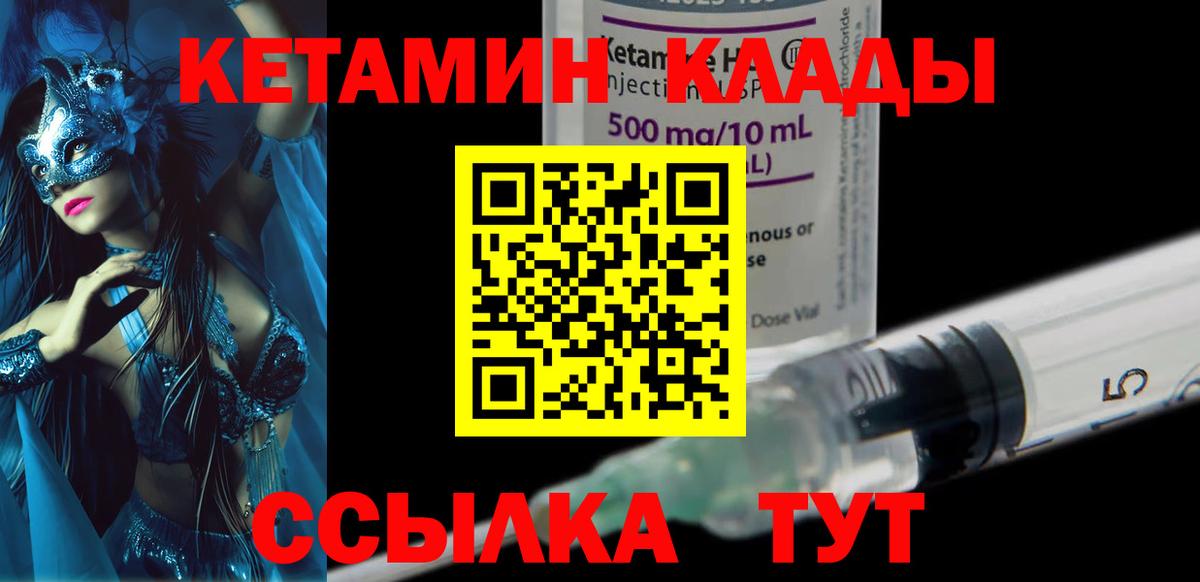 Выборг  КЕТАМИН VHQ  Вход с VPN  mega ТОР  КЕТАМИН ketamine 