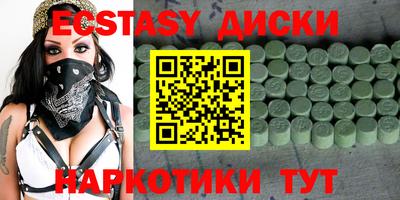 экстази Гусь-Хрустальный