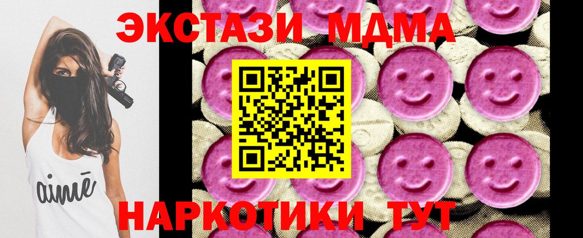 МДМА  Вход с VPN  Выборг  МДМА Molly 