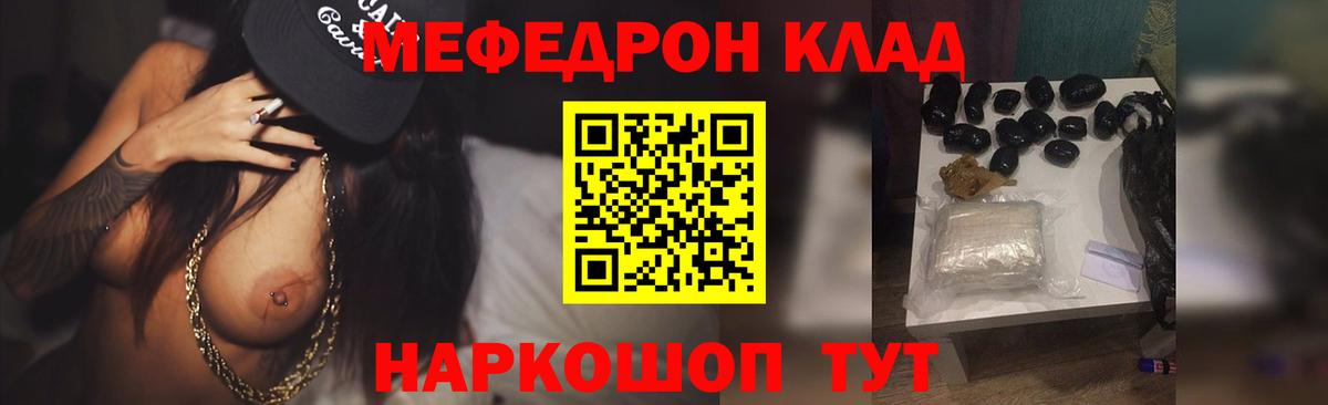 Меф мука Выборг