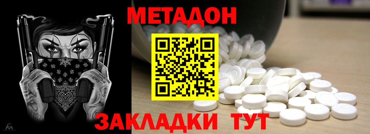 МЕТАДОН кристалл  Вход с VPN  Выборг  МЕТАДОН кристалл 