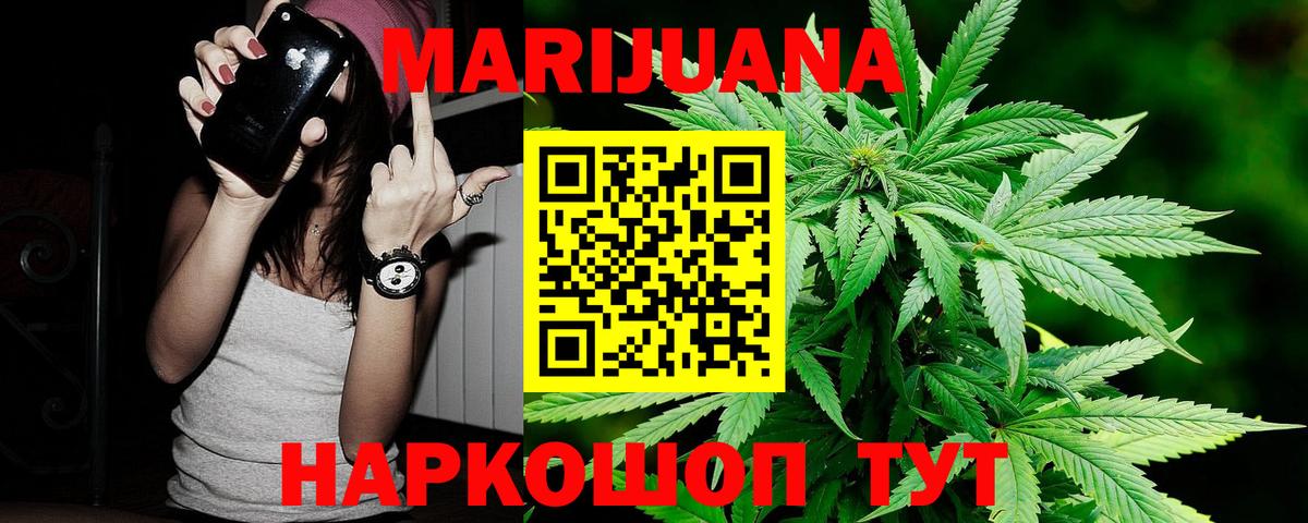 Канабис THC 21%  Канабис AK-47  Вход с VPN  Марихуана Bruce Banner  Выборг 
